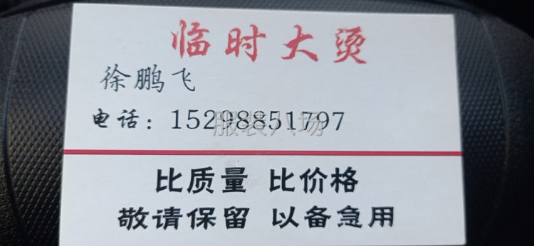 求職臨時大燙,經(jīng)驗(yàn)9年-第1張圖片