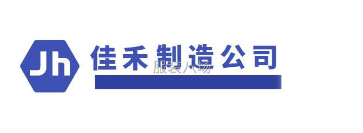 undefined - 寻求稳定童装包工包料 或者来料加工都可以 也可以帮忙来图打样 - 图1