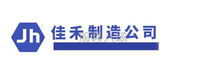 尋求穩(wěn)定童裝包工包料 或者來料加工都可以 也可以幫忙來圖打樣-第1張圖片