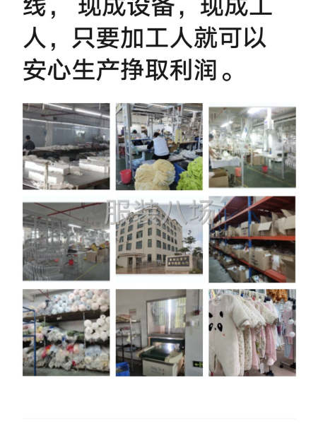 有生产场所 有设备有工人 有单源 招合作伙伴承包管理-第4张图片