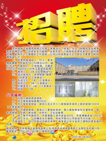 熟练车工多名-第2张图片
