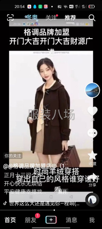 服装加工厂-第2张图片