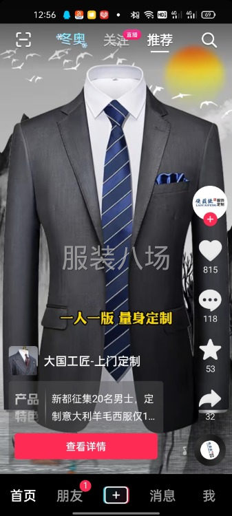 服装加工厂-第3张图片