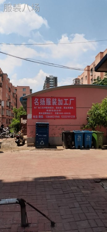 锦州服装厂接单-第1张图片