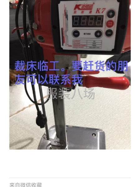 求职全职裁剪主刀,经验17年-第1张图片