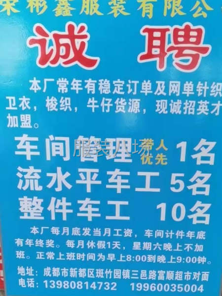 組長一名，臨時車位多名，四線多名，雙針一名-第2張圖片