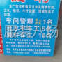 成都 - 新都区 - 斑竹园 - 组长一名，临时车位多名，四线多...