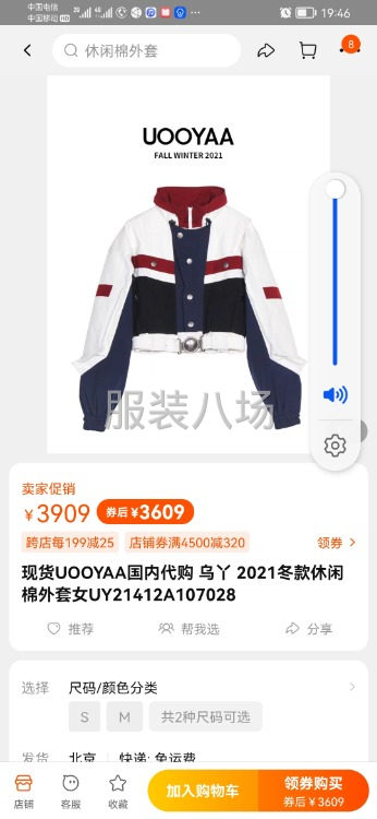 承接各种电商半精品精品西装旗袍小香风外套汉服-第3张图片