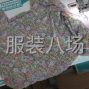 广州 - 番禺区 - 洛浦 - 裤子，裙子，半身裙，衬衣，防晒...