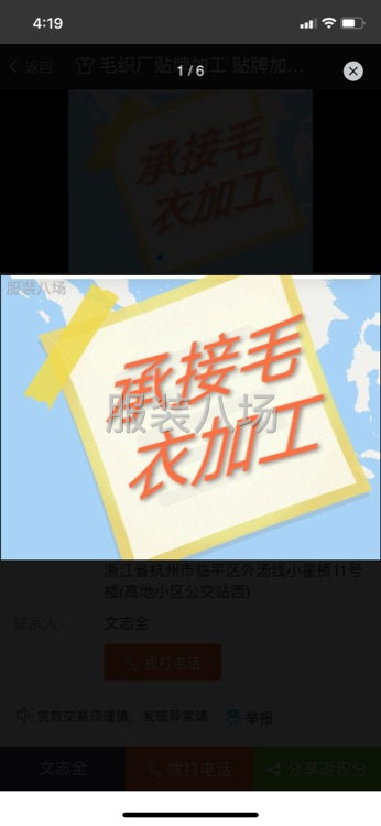 毛衣贴牌加工，来样1比1复制
 毛衣贴牌加工，来样1比1复制-第1张图片