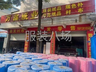 服装辅料 电脑唛架纸 裁床底纸 裁床打孔纸 无纺隔层朴 雪纺-第4张图片