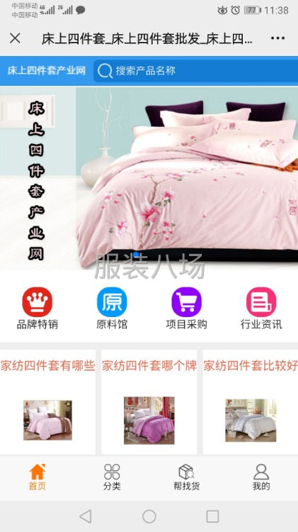 对外加工被套，吊边床单，明线枕套-第3张图片