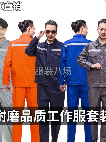 批发工作服10.0万件-第1张图片