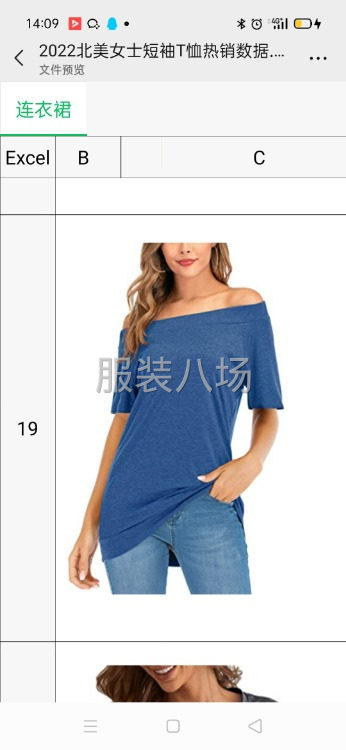 专业针织全品类-第7张图片