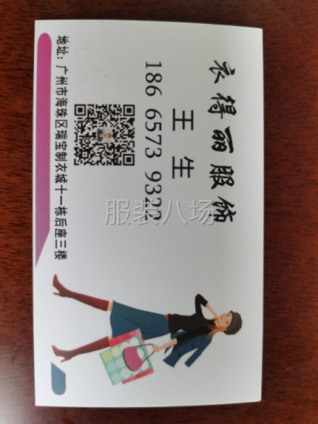 王叔专业生产制作针织28年-第1张图片