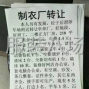 广州 - 海珠区 - 南洲 - 针织厂设备齐全带有网店办公室，...