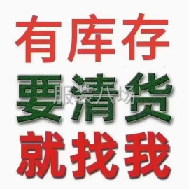 undefined - 汕头潮南揭阳普宁地区内衣内裤厂家商家库存尾货高价收购回收 - 图4