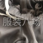 青岛 - 即墨区 - 通济 - 2千件女装/裤子外发