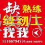 求職臨時流水車位,經驗15年-第1張圖片