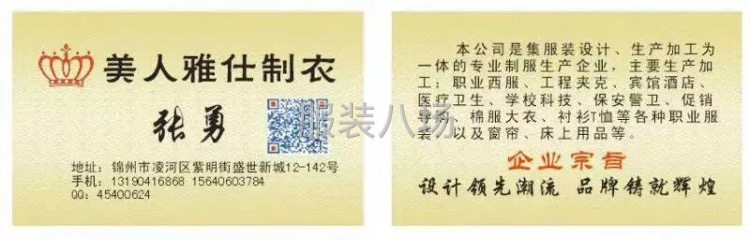 承接工作服，大褂，裤子等加工制作-第1张图片