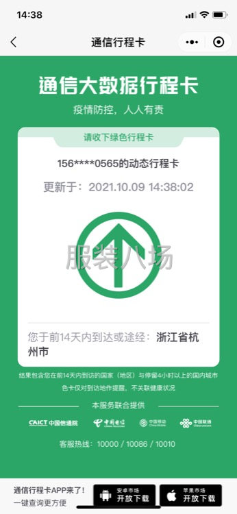 求职专业针织车位-第1张图片