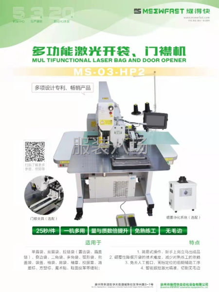 出租出售開(kāi)袋機(jī)6臺(tái)-第1張圖片