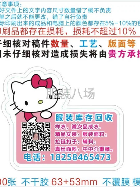 回收拉链扣子辅料-第1张图片