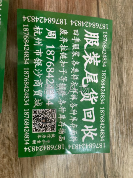 回收拉链扣子辅料-第2张图片