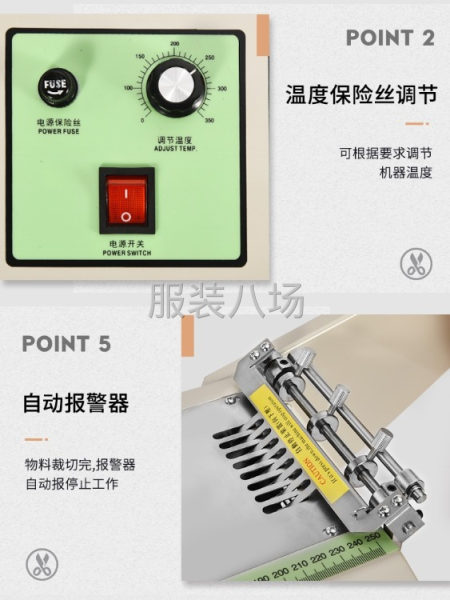 出售切帶機1000臺-第8張圖片