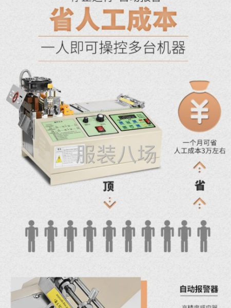 出售切帶機1000臺-第5張圖片