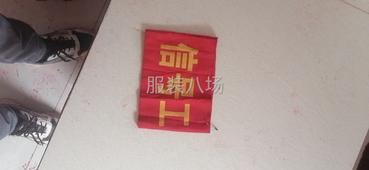 空白袖章绶带批发最少一百个起步-第2张图片