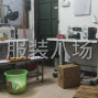 广州 - 海珠区 - 赤岗 - 欢迎来料加工或裁片加工