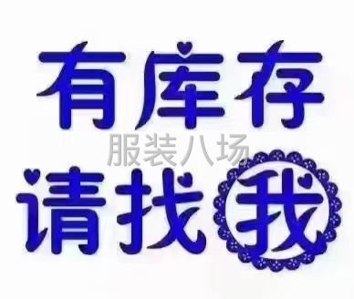 高價(jià)回收尾貨衣服布料輔料膠帶拉鏈-第3張圖片