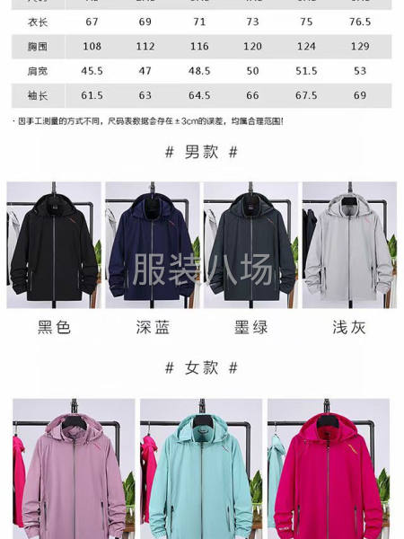 批發(fā)運動服15件-第3張圖片