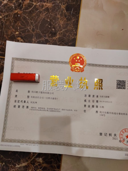 接服装加工-第1张图片