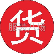 批發定制各種團體服-第3張圖片