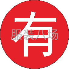 批發定制各種團體服-第1張圖片