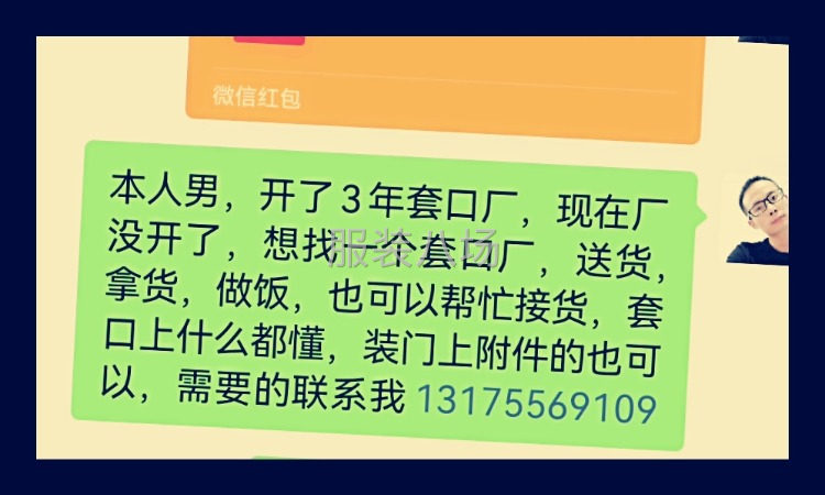 求職全職全職,經(jīng)驗5年-第1張圖片