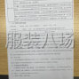 嘉兴 - 海宁市 - 许村 - 求职全职厂长,经验7年