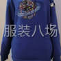 东莞市区 - 本厂承接各类服饰加工