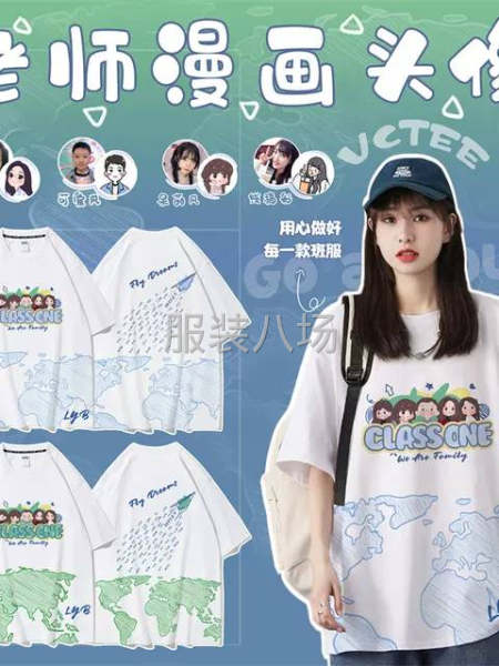 定制班服   校服   团体  个人服装  定制  免费设计-第7张图片