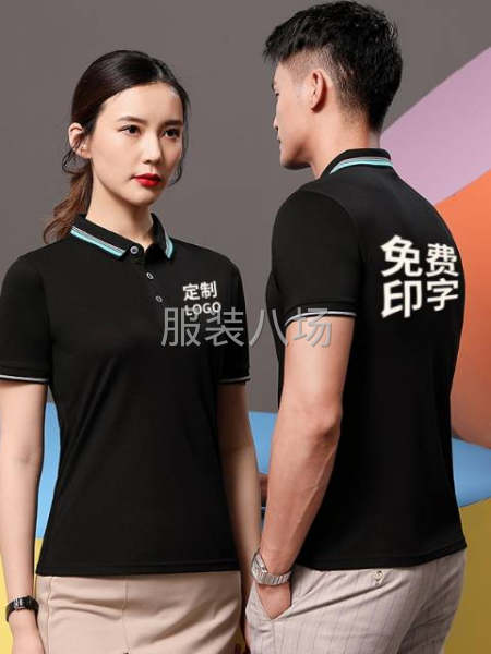 定制班服   校服   团体  个人服装  定制  免费设计-第2张图片