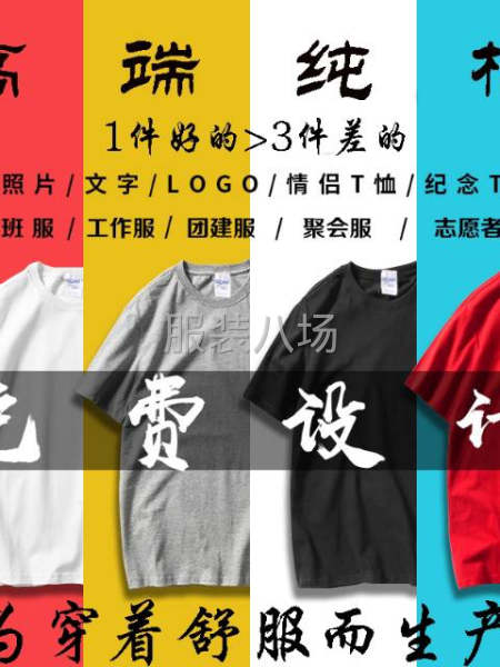 定制班服   校服   团体  个人服装  定制  免费设计-第3张图片