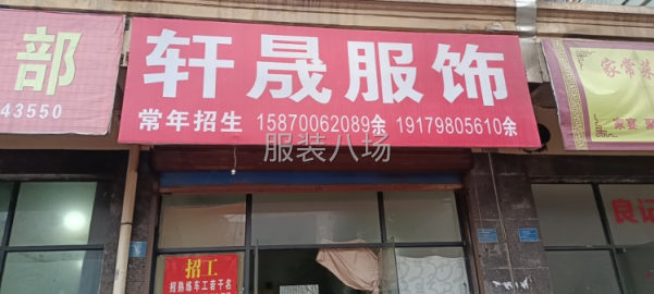 undefined - 承接服装生产加工 - 图1