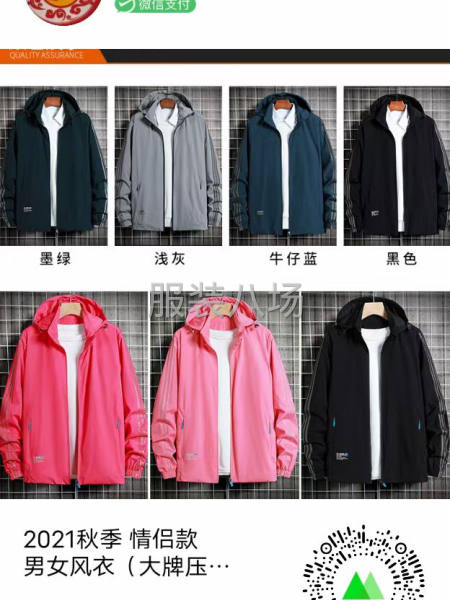 批發(fā)運(yùn)動(dòng)服50件-第8張圖片