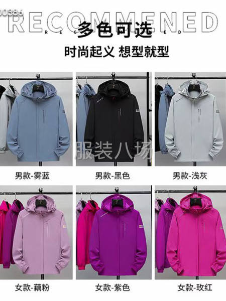 批發(fā)運(yùn)動(dòng)服50件-第7張圖片
