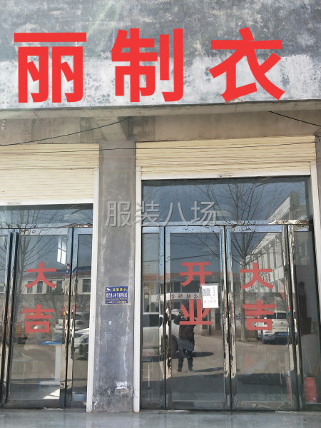 接單服裝一手貨源，檔口，網(wǎng)店，加工廠勿擾，要求結(jié)賬爽快，靠譜-第1張圖片