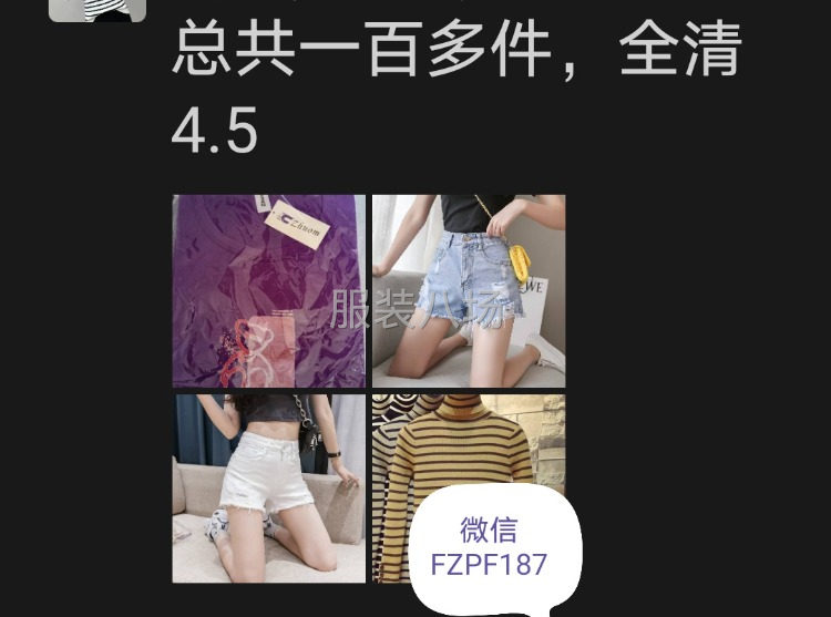 批发T恤，短裤，毛衣-第1张图片