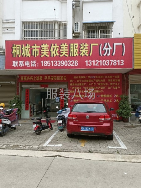 安徽服装加工厂承接各类服装加工-第1张图片