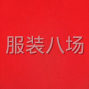 新乡 - 长垣 - 满村 - 临时裁剪，从事十年有余